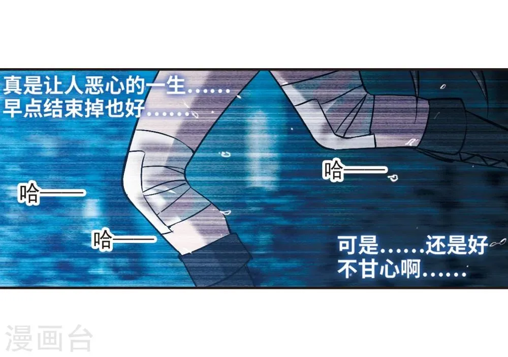 第332话 无法浇灭的火焰3 第10页