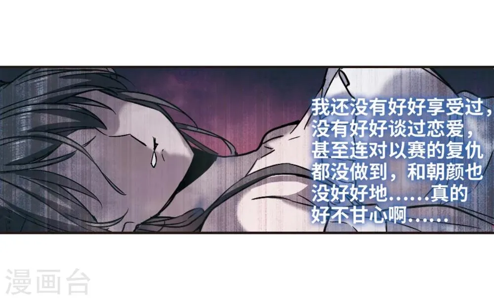 第332话 无法浇灭的火焰3 第11页