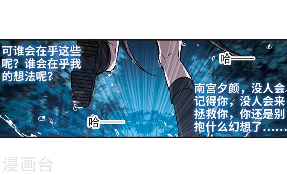 第332话 无法浇灭的火焰3 第12页