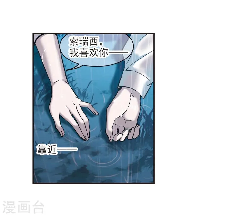 第332话 无法浇灭的火焰3 第14页