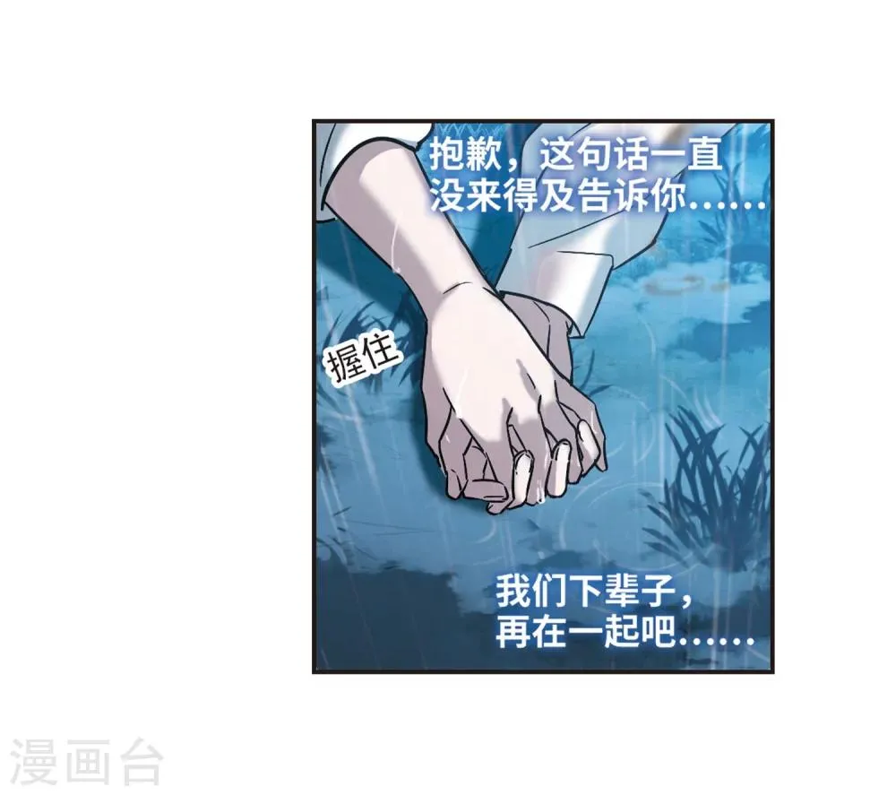 第332话 无法浇灭的火焰3 第15页