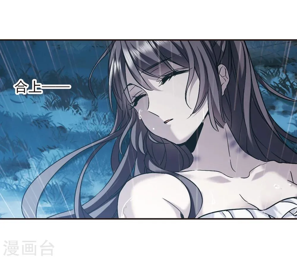 第332话 无法浇灭的火焰3 第18页