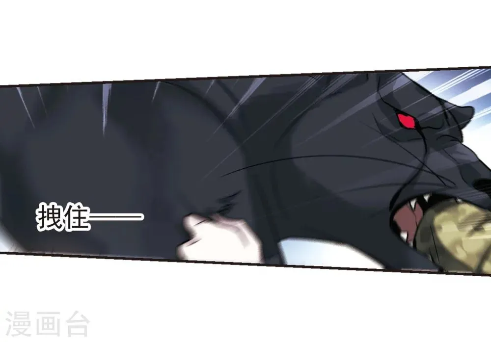 第332话 无法浇灭的火焰3 第23页
