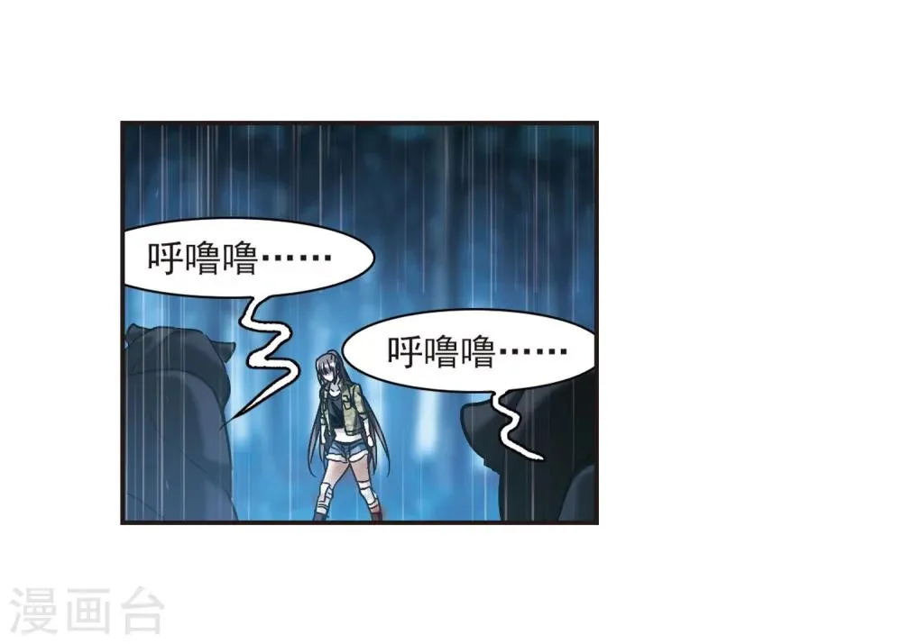 第332话 无法浇灭的火焰3 第26页
