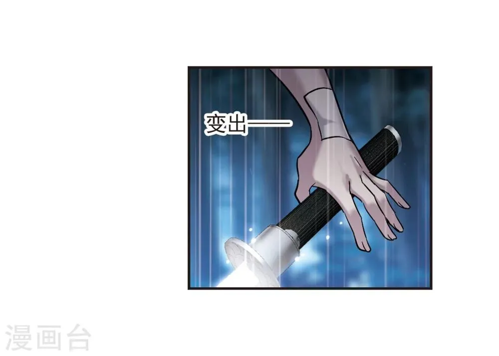第332话 无法浇灭的火焰3 第27页