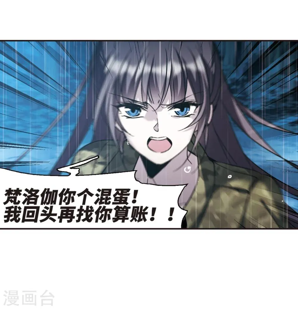 第332话 无法浇灭的火焰3 第28页