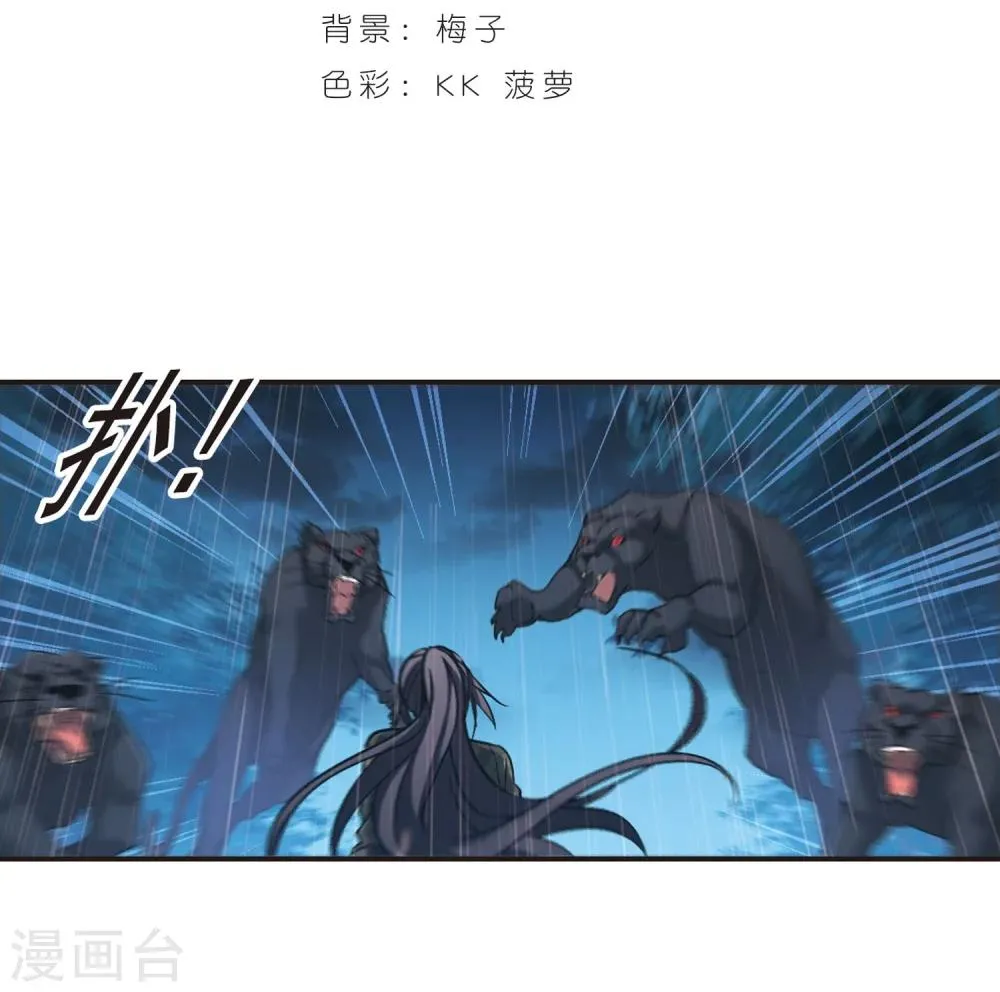 第333话 无法浇灭的火焰4 第2页