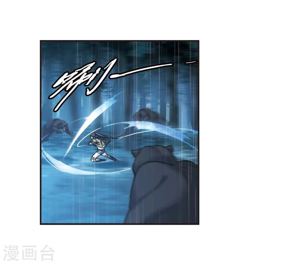 第333话 无法浇灭的火焰4 第4页