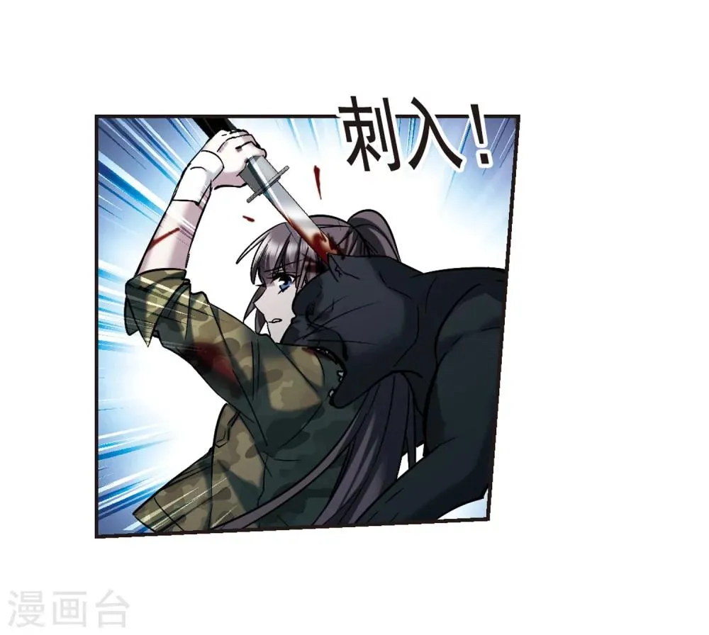 第333话 无法浇灭的火焰4 第6页