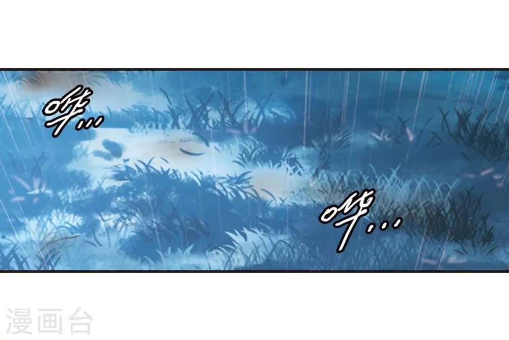 第333话 无法浇灭的火焰4 第11页