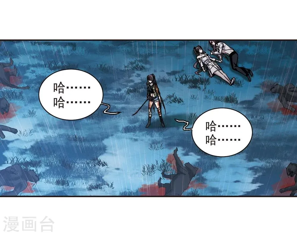 第333话 无法浇灭的火焰4 第12页