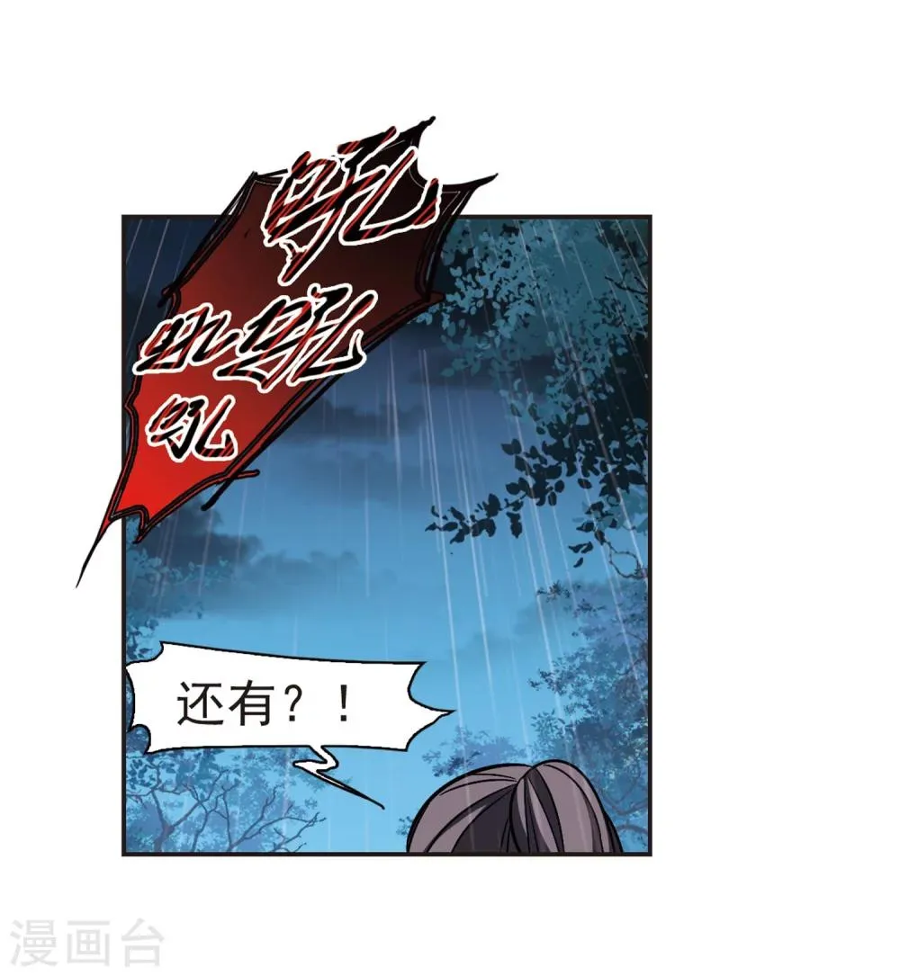 第333话 无法浇灭的火焰4 第13页