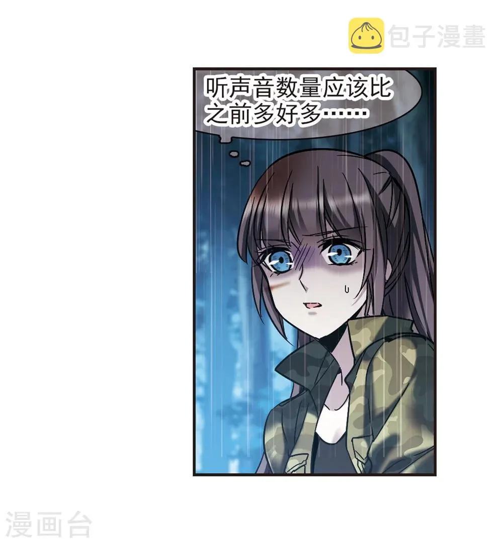 第333话 无法浇灭的火焰4 第14页