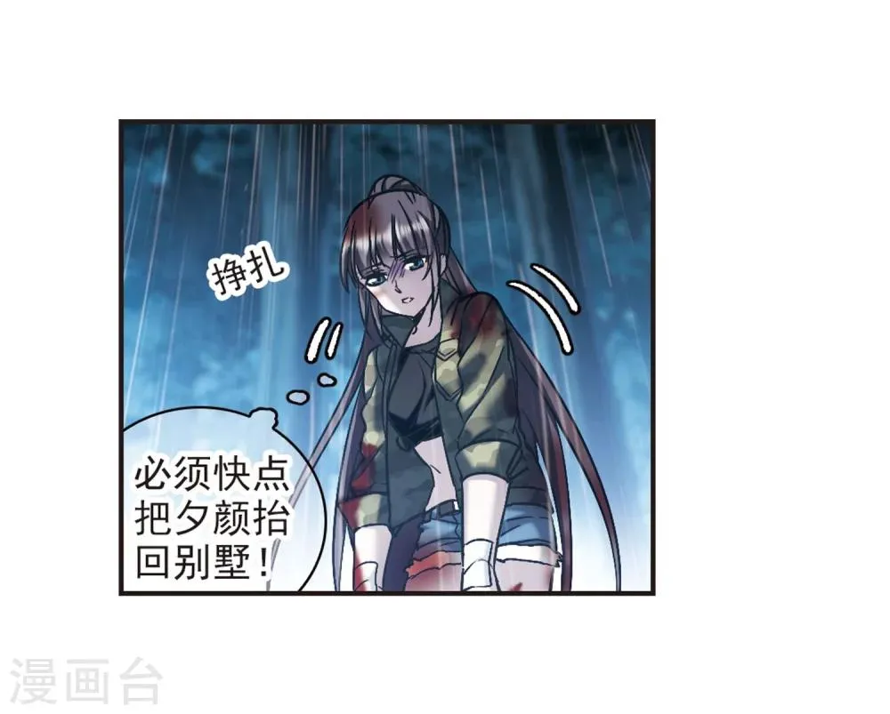 第333话 无法浇灭的火焰4 第15页