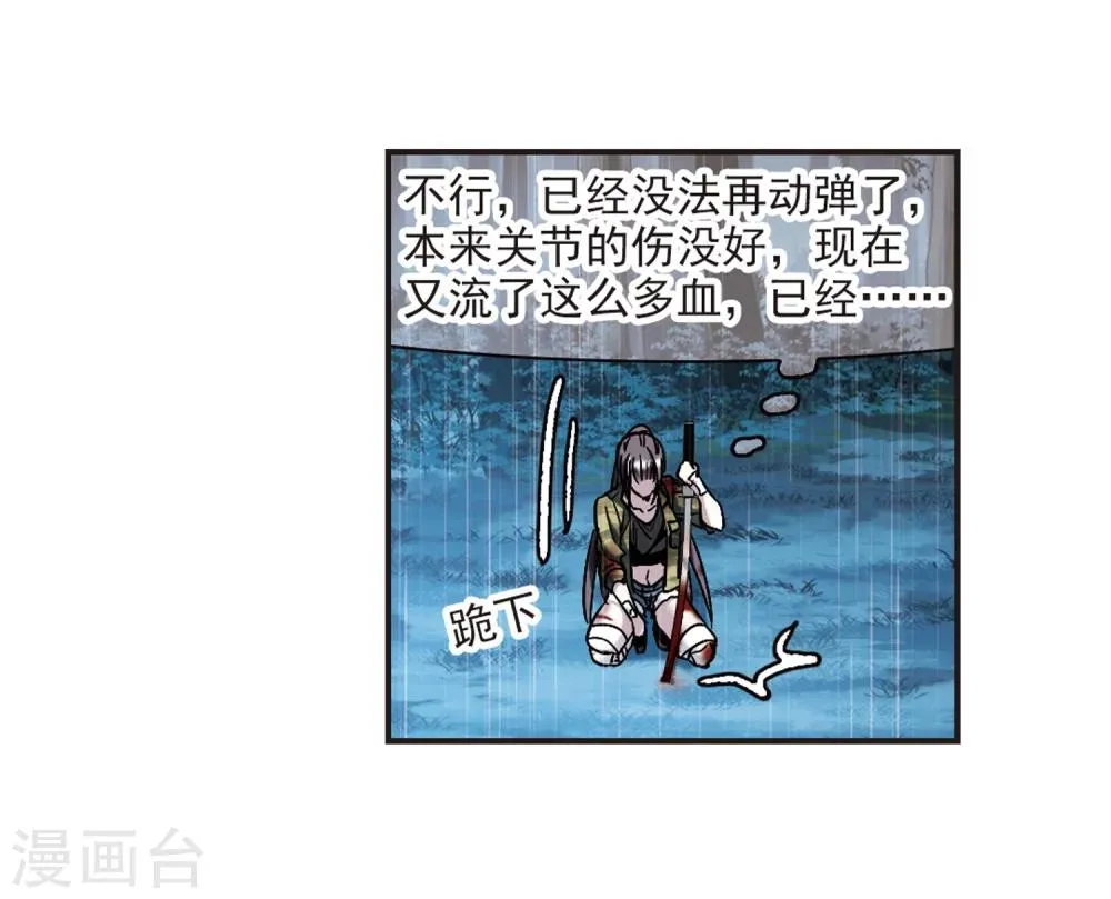 第333话 无法浇灭的火焰4 第16页