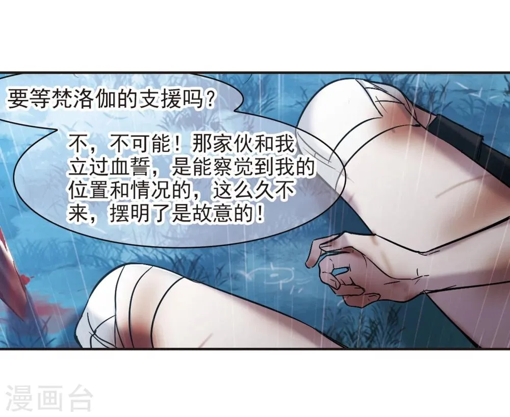 第333话 无法浇灭的火焰4 第17页
