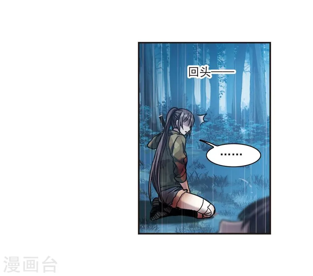 第333话 无法浇灭的火焰4 第19页