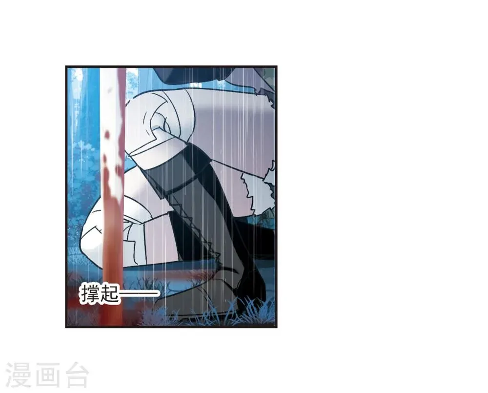 第333话 无法浇灭的火焰4 第20页