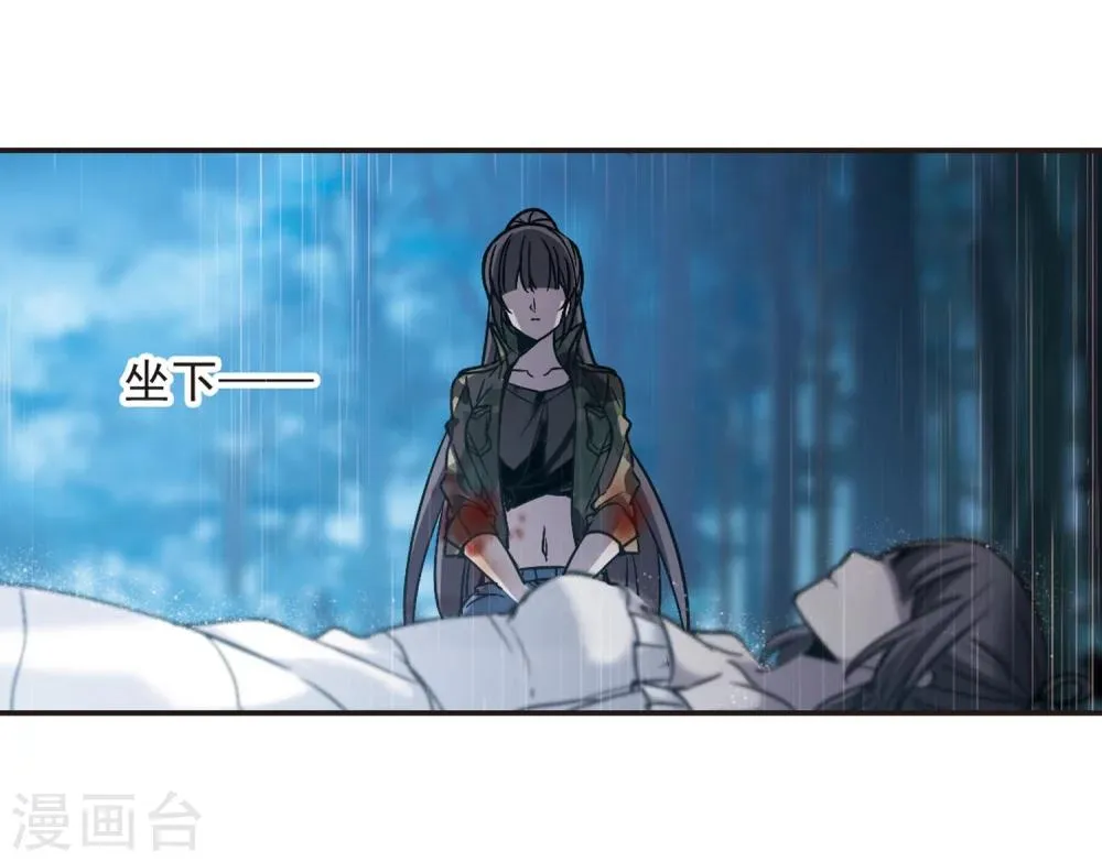 第333话 无法浇灭的火焰4 第22页