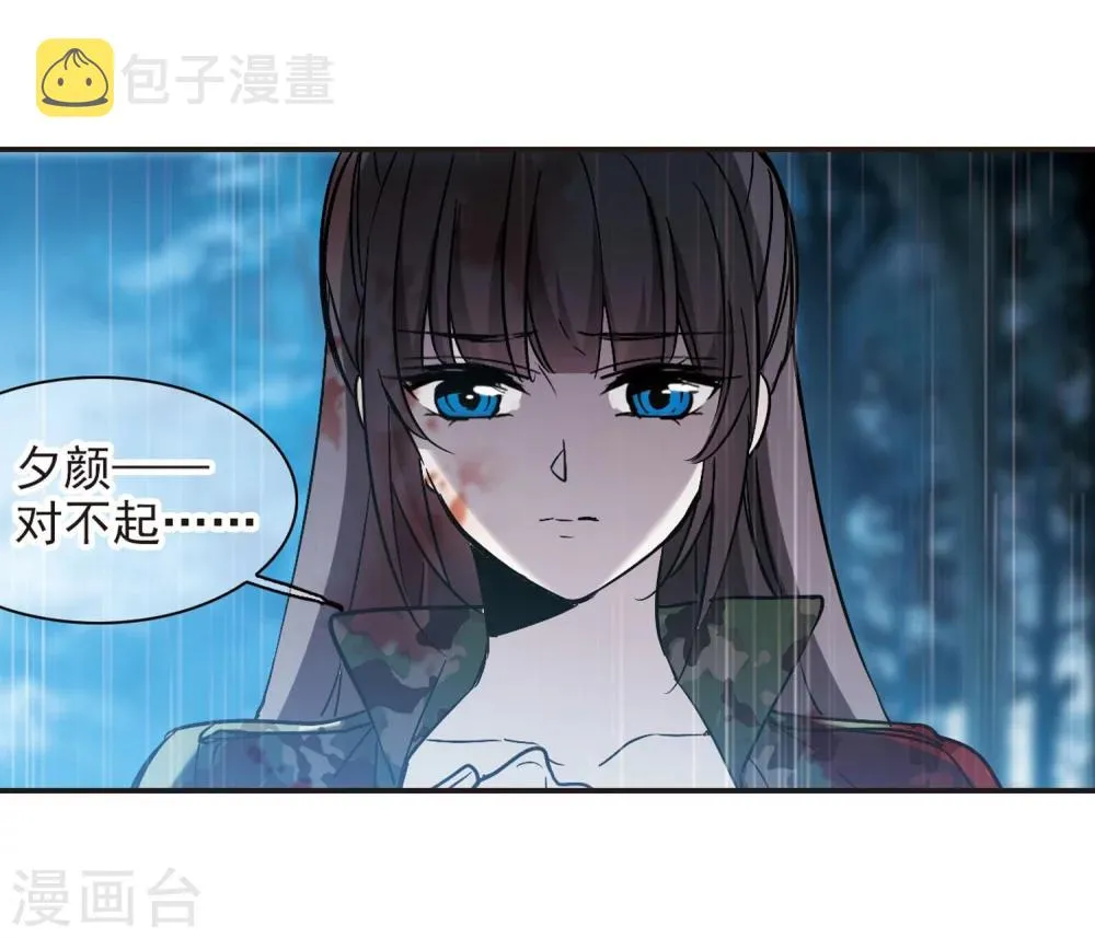 第333话 无法浇灭的火焰4 第23页