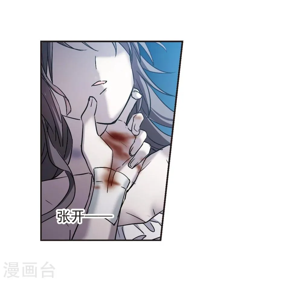 第333话 无法浇灭的火焰4 第24页