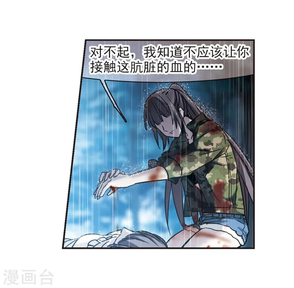 第333话 无法浇灭的火焰4 第25页