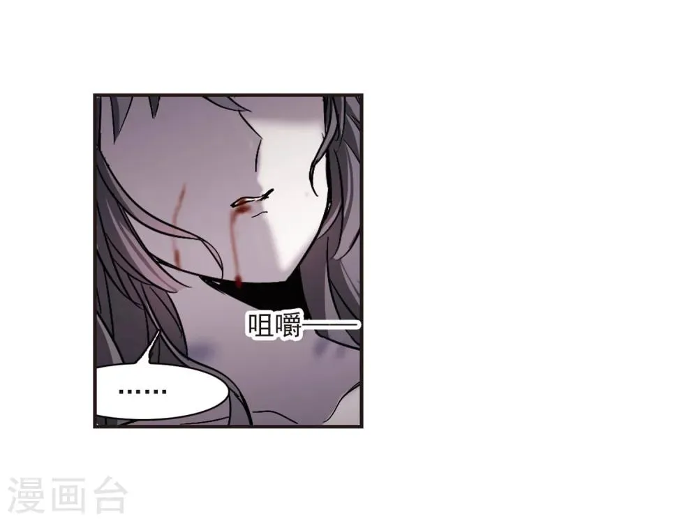 第333话 无法浇灭的火焰4 第27页
