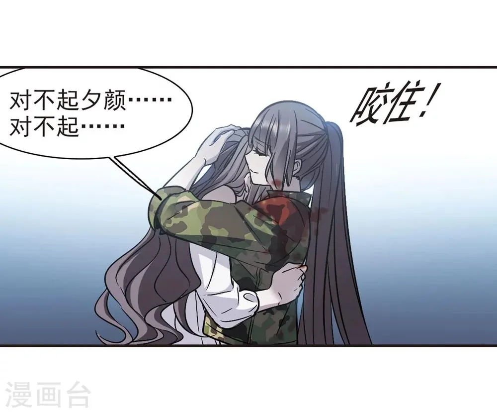 第333话 无法浇灭的火焰4 第29页