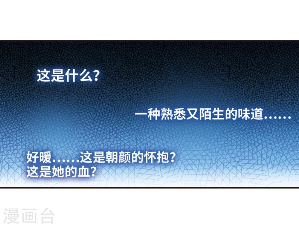 第333话 无法浇灭的火焰4 第30页