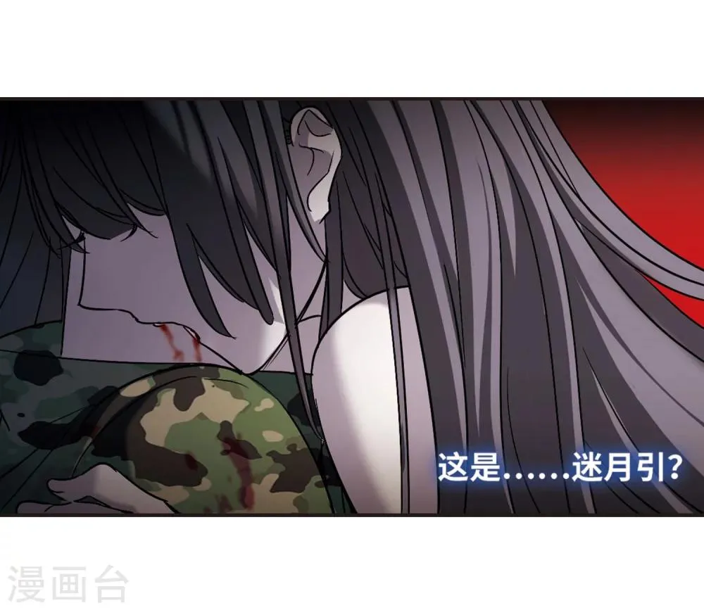 第333话 无法浇灭的火焰4 第31页