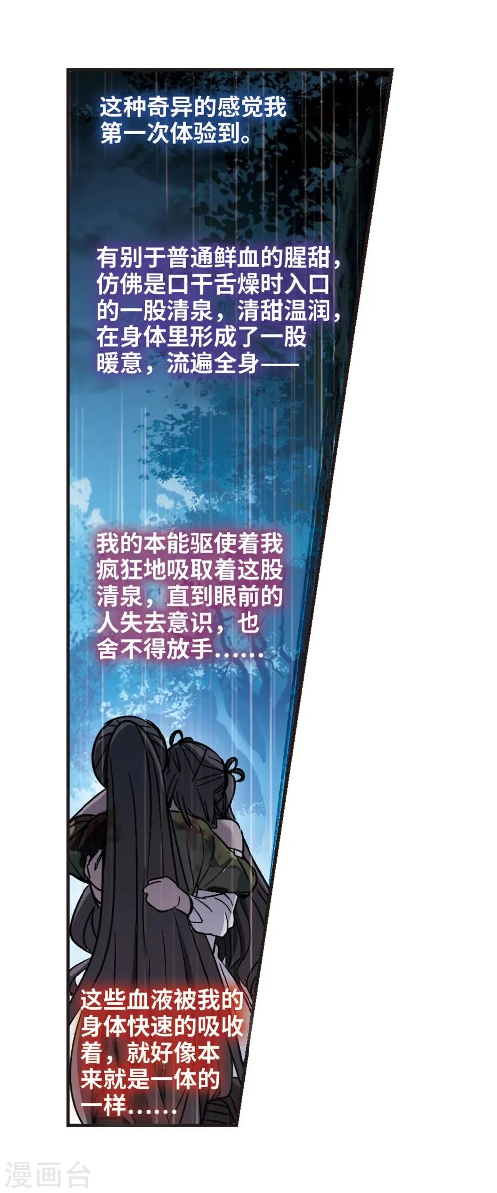 第333话 无法浇灭的火焰4 第32页
