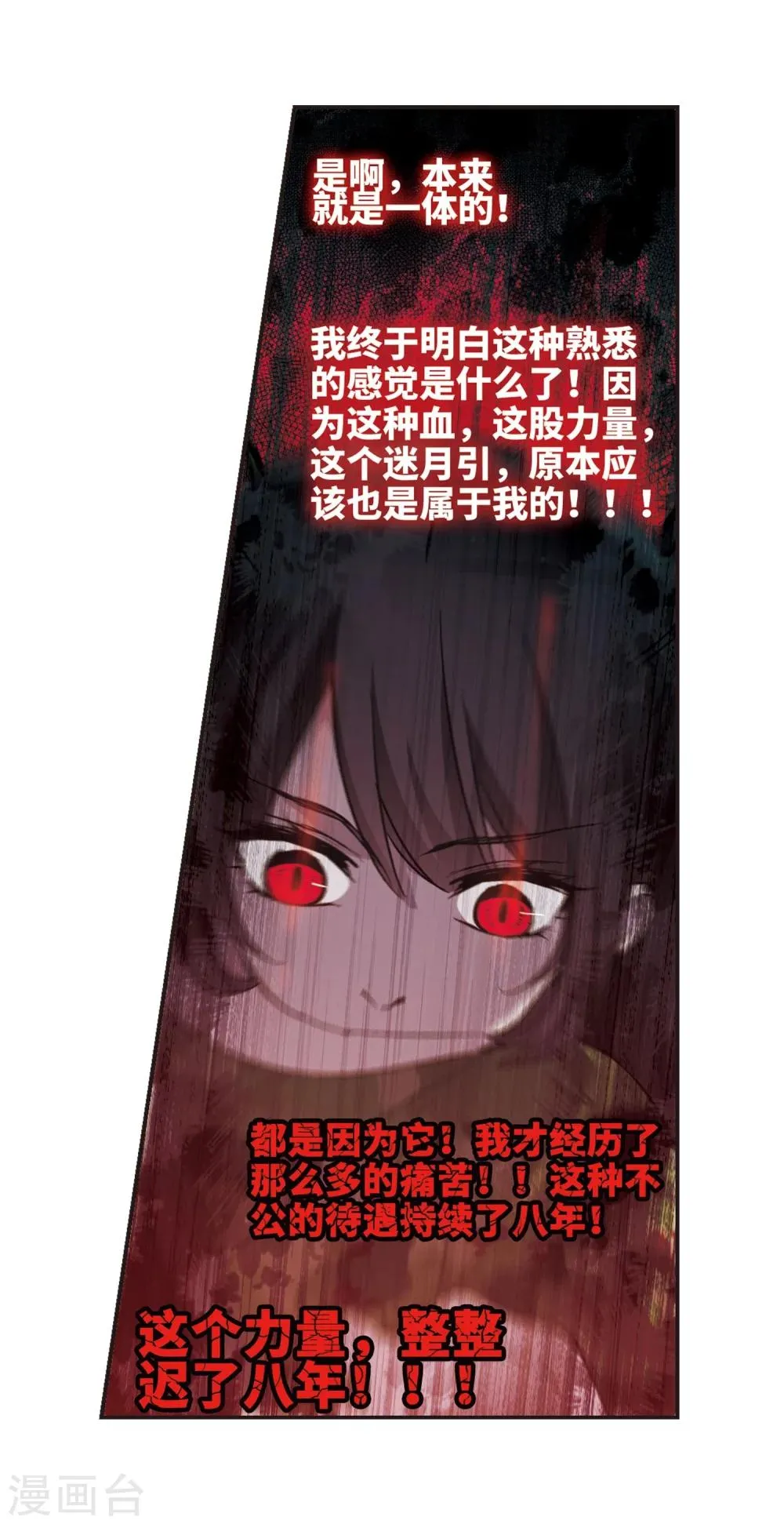 第333话 无法浇灭的火焰4 第33页