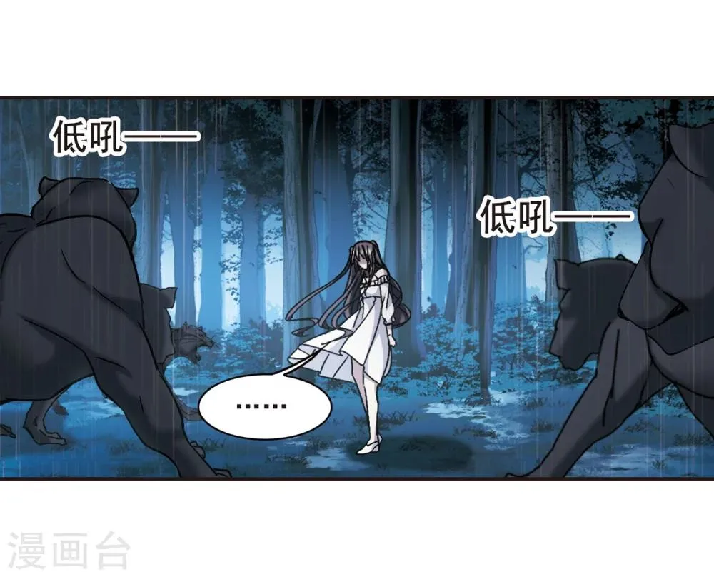 第333话 无法浇灭的火焰4 第35页