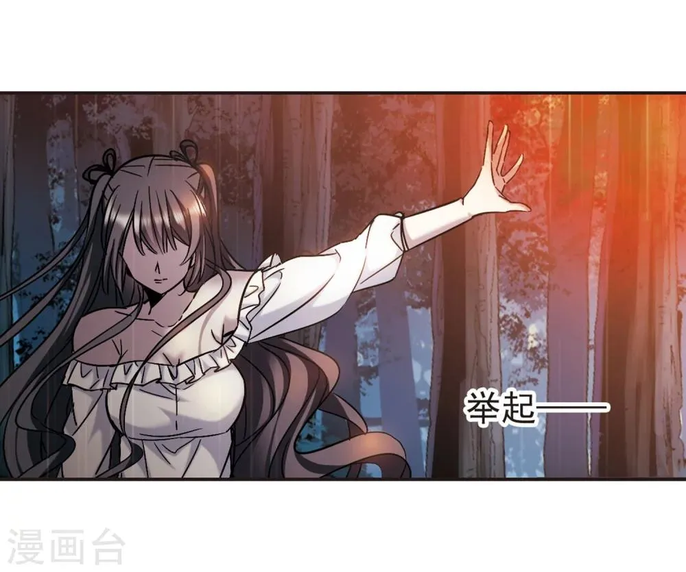 第333话 无法浇灭的火焰4 第37页