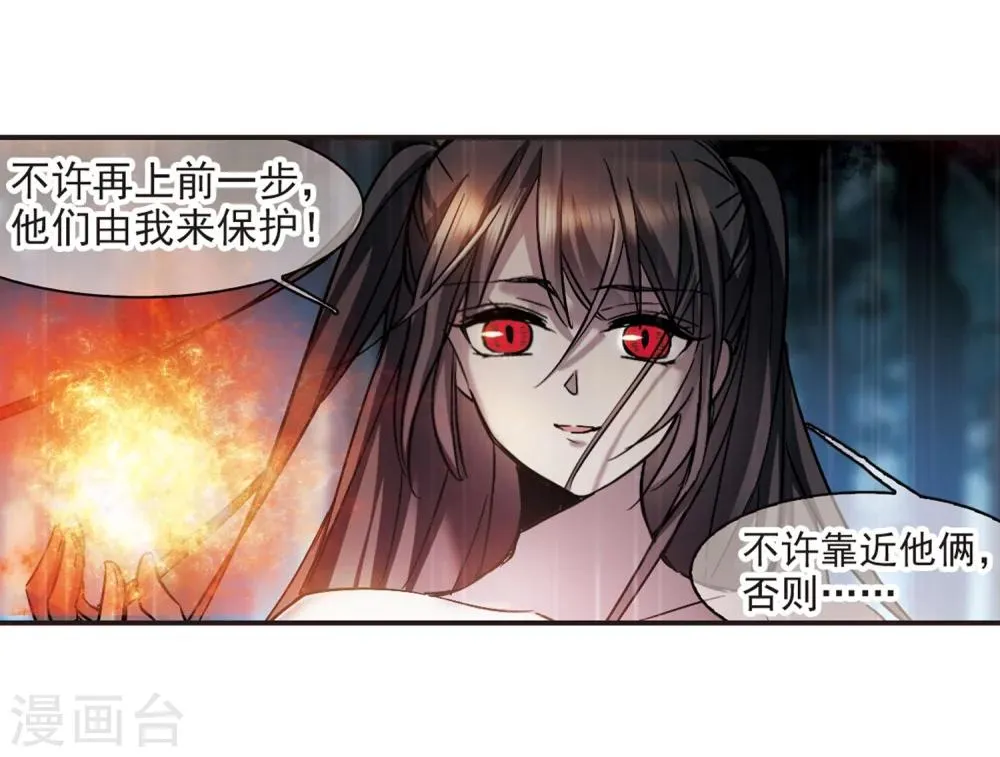 第333话 无法浇灭的火焰4 第40页