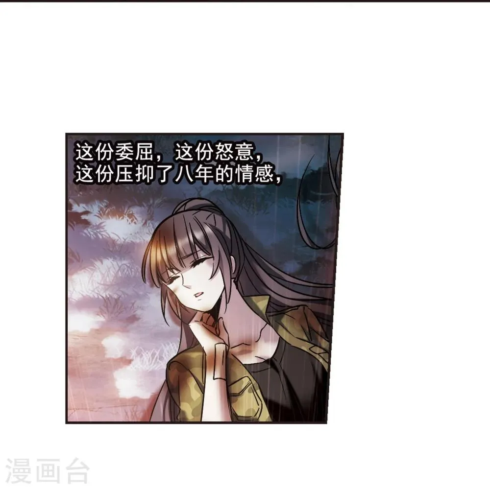 第333话 无法浇灭的火焰4 第42页