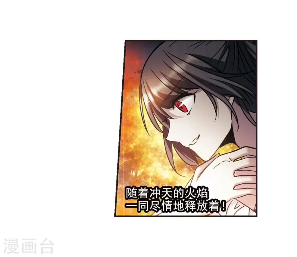 第333话 无法浇灭的火焰4 第43页