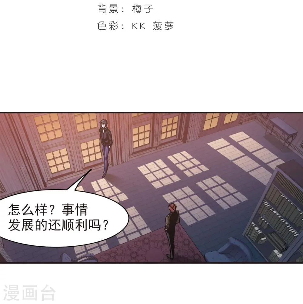 第334话 双生天使1 第2页