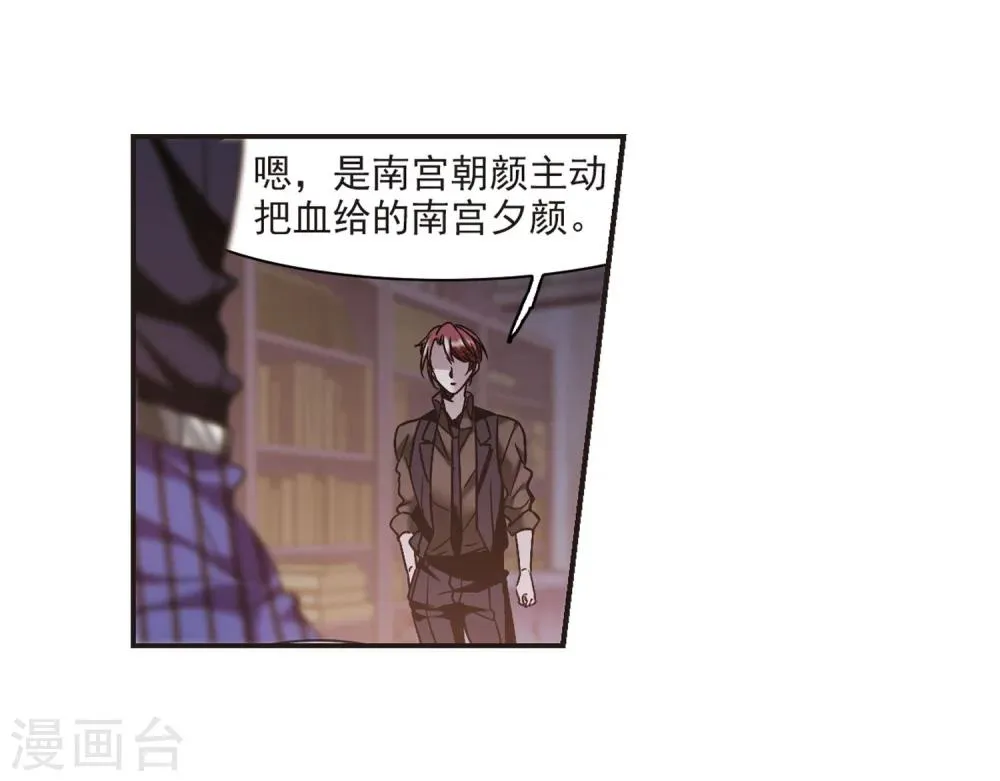 第334话 双生天使1 第3页