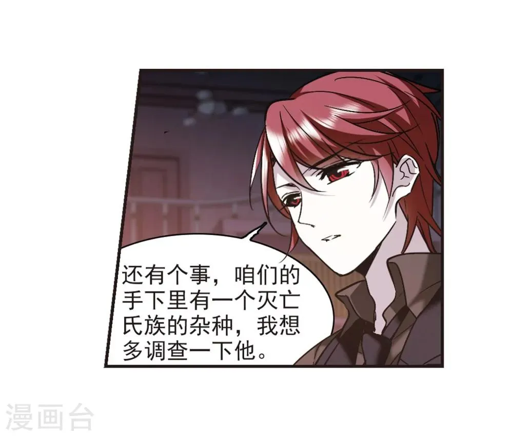 第334话 双生天使1 第4页