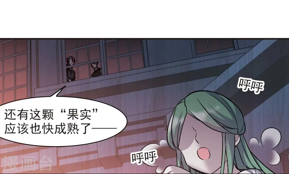 第334话 双生天使1 第6页