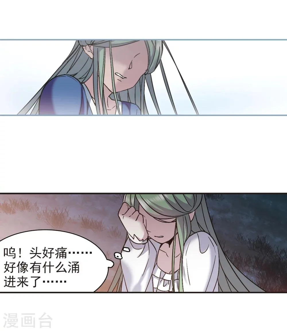 第334话 双生天使1 第11页