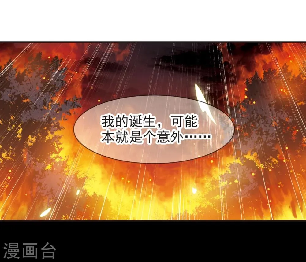 第334话 双生天使1 第12页
