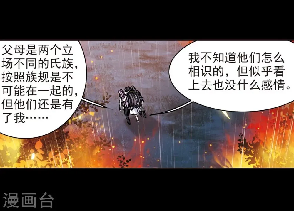 第334话 双生天使1 第13页