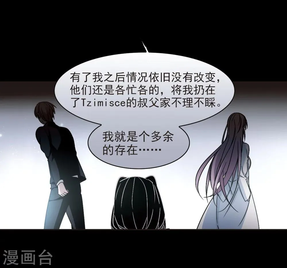 第334话 双生天使1 第14页