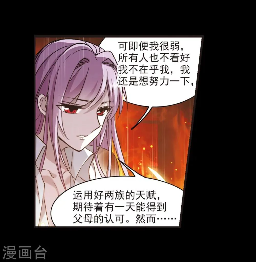第334话 双生天使1 第15页