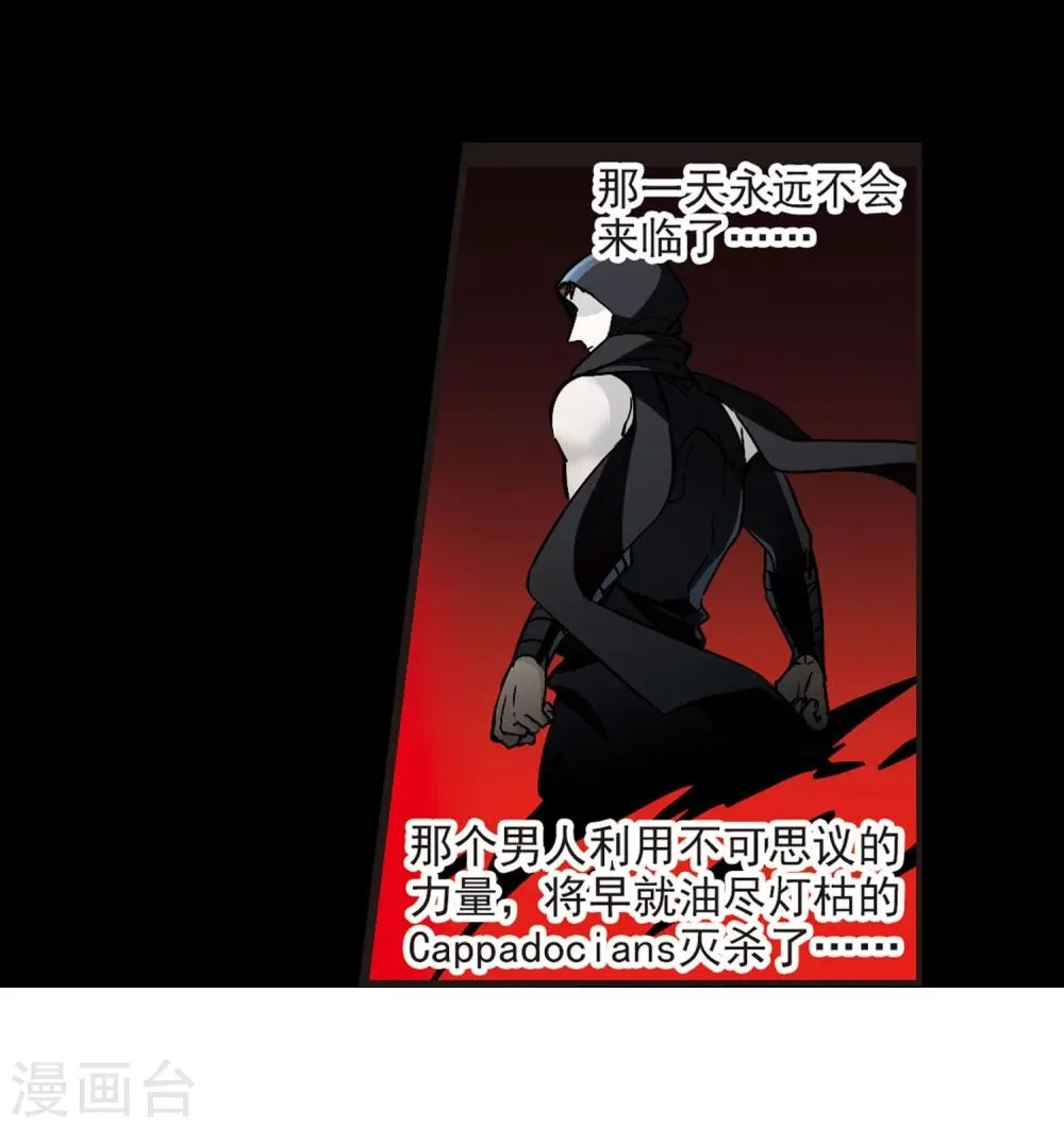 第334话 双生天使1 第16页