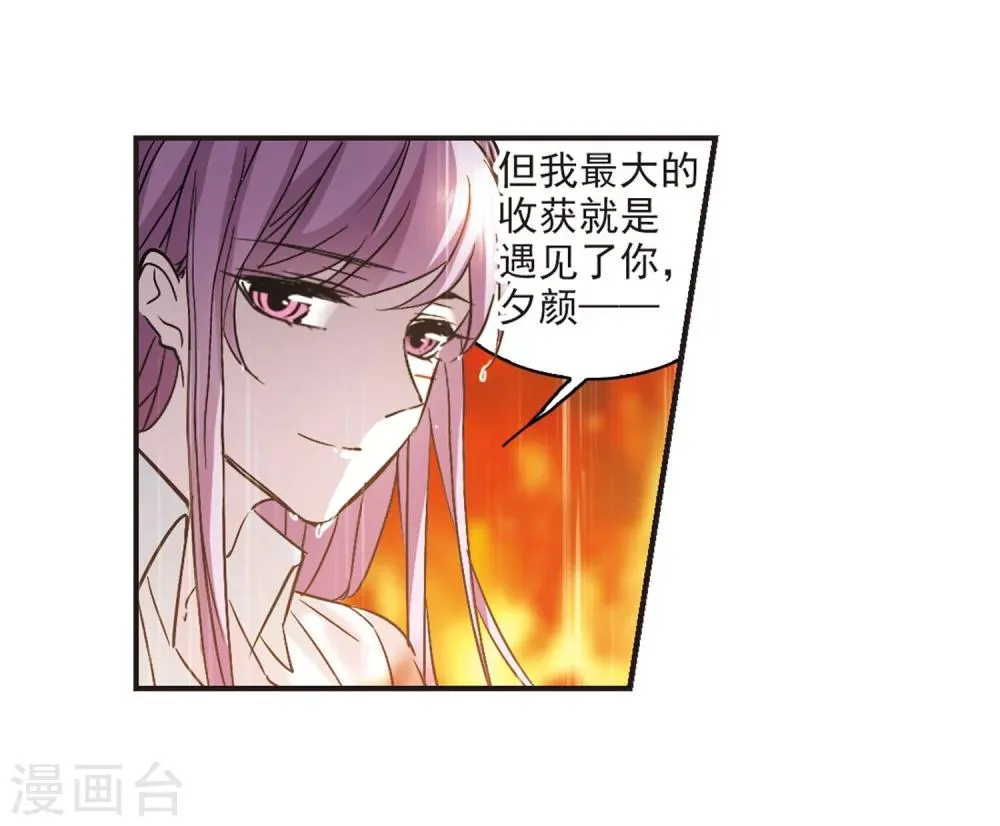 第334话 双生天使1 第18页