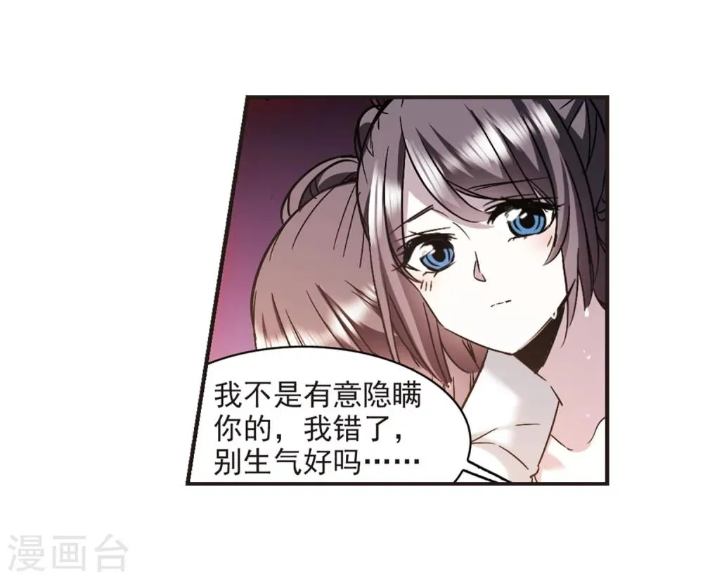 第334话 双生天使1 第19页