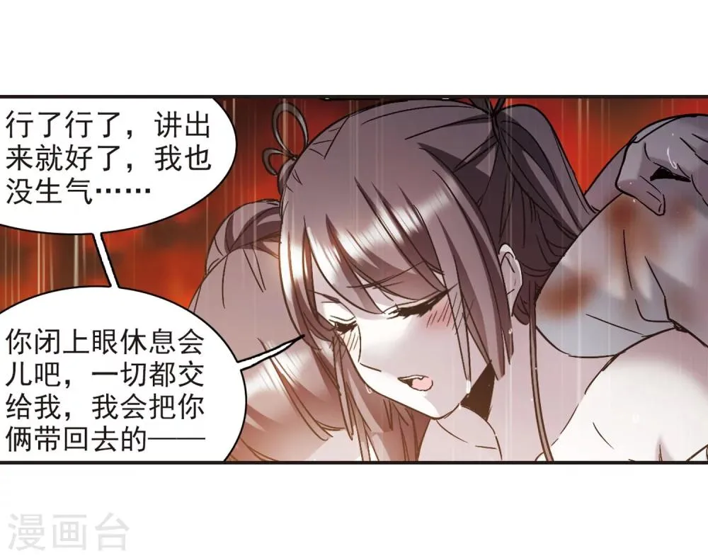 第334话 双生天使1 第20页